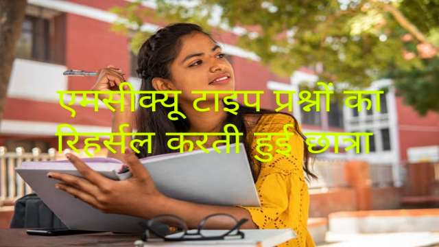 Solve Objective Questions in JEE 2025