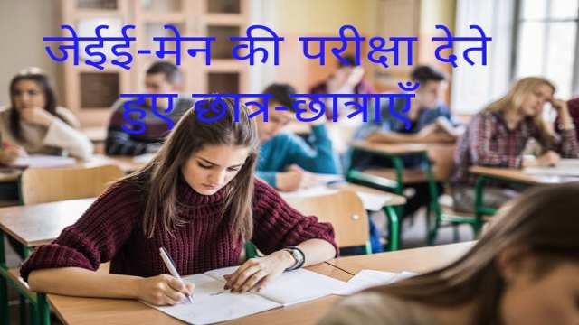 Solve Objective Questions in JEE 2025