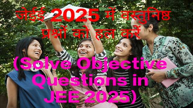 Solve Objective Questions in JEE 2025