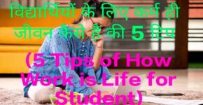 5 Tips of How Work is Life for Student