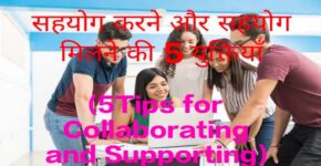 5Tips for Collaborating and Supporting