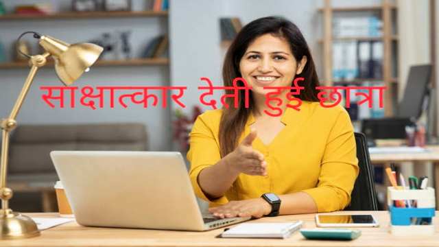 Applied Job Question in Interview 2025