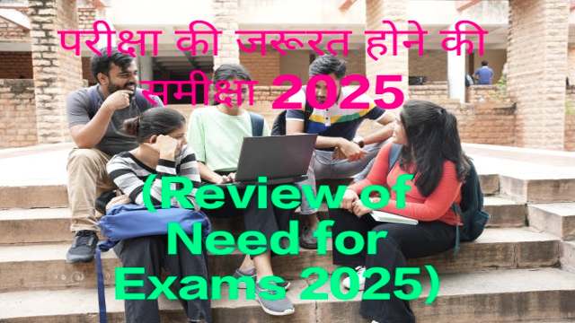 Review of Need for Exams 2025