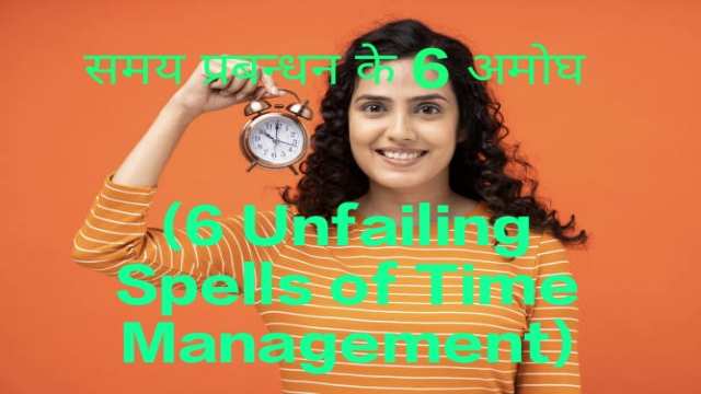 6 Unfailing Spells of Time Management