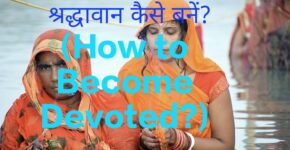 How to Become Devoted?