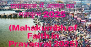 Mahakumbh of Faith in Prayagraj 2025