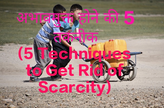 5 Techniques to Get Rid of Scarcity
