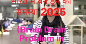 Brain Drain Problem in India 2025