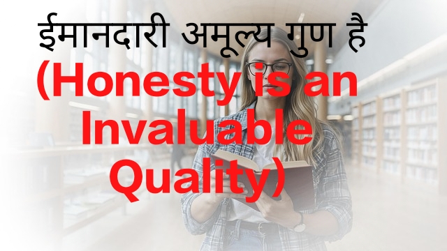 Honesty is an Invaluable Quality