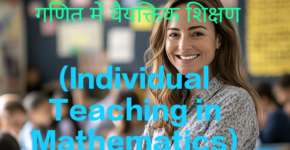 Individual Teaching in Mathematics