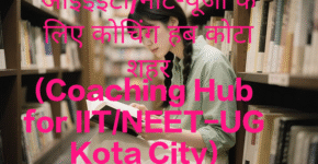 Coaching Hub for IIT/NEET-UG Kota City