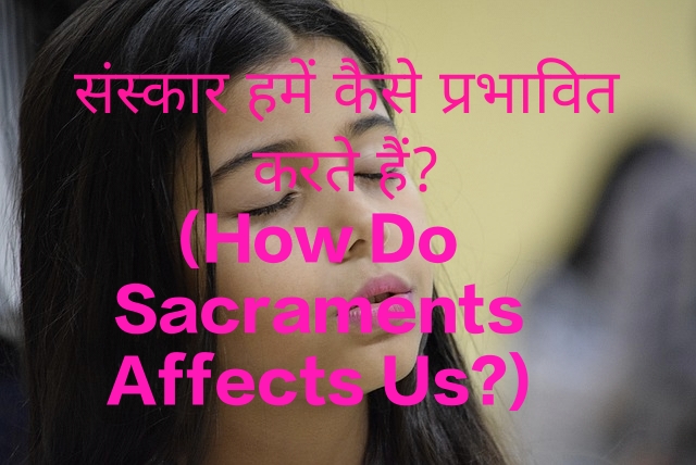 How Do Sacraments Affects Us?