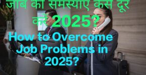 How to Overcome Job Problems in 2025?