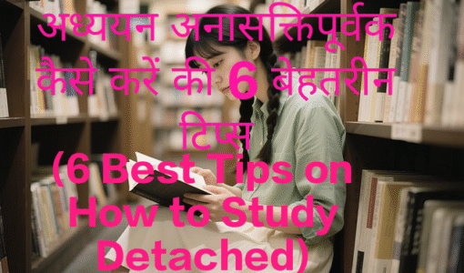 6 Best Tips on How to Study Detached