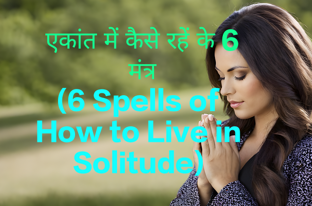 6 Spells of How to Live in Solitude