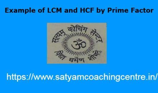 Example of LCM and HCF by Prime Factor