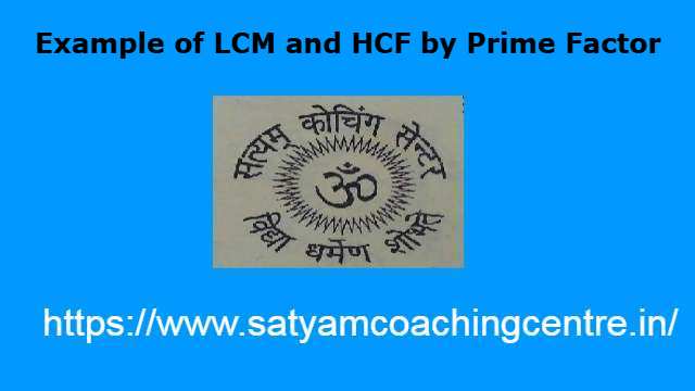 Example of LCM and HCF by Prime Factor