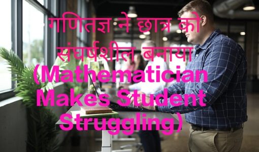 Mathematician Makes Student Struggling