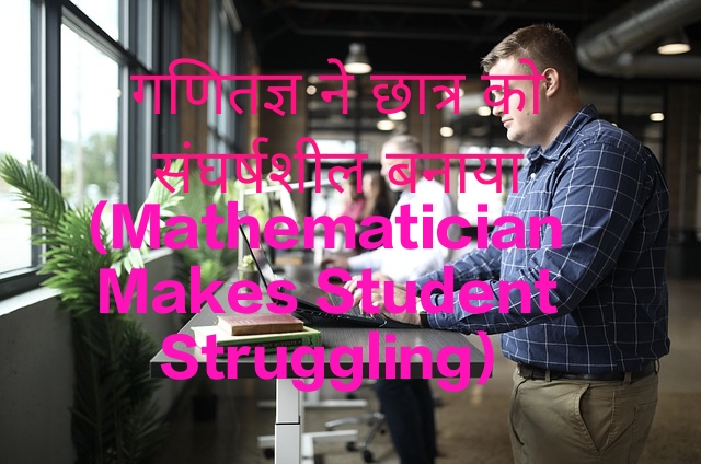 Mathematician Makes Student Struggling