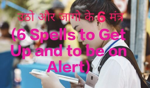 6 Spells to Get Up and to be on Alert