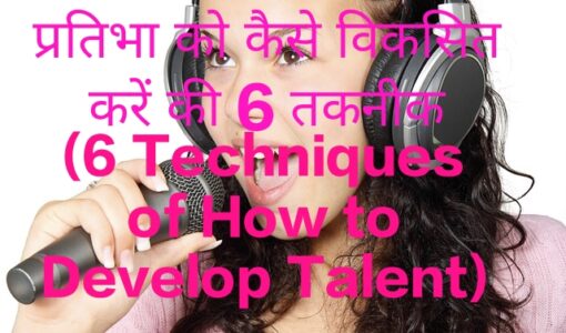6 Techniques of How to Develop Talent