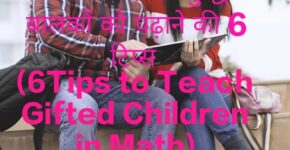 6Tips to Teach Gifted Children in Math