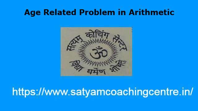 Age Related Problem in Arithmetic