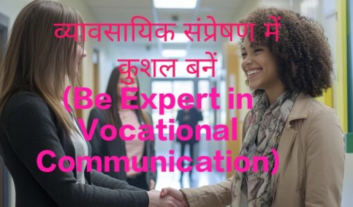 Be Expert in Vocational Communication