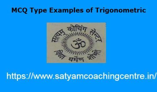 MCQ Type Examples of Trigonometric