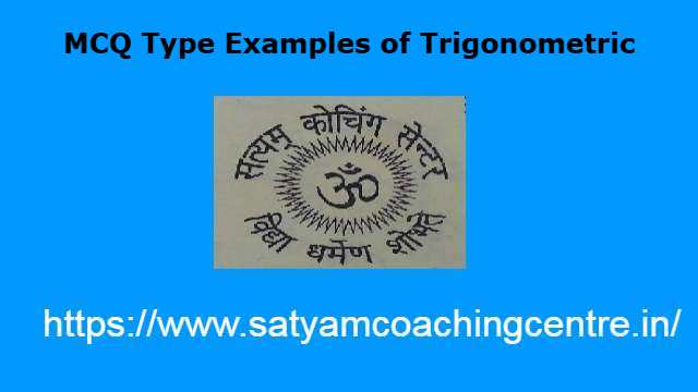MCQ Type Examples of Trigonometric