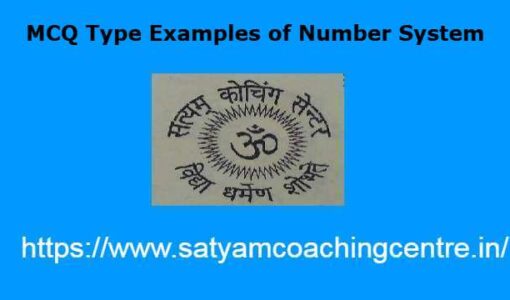 MCQ Type Examples of Number System