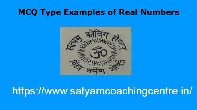 MCQ Type Examples of Real Numbers