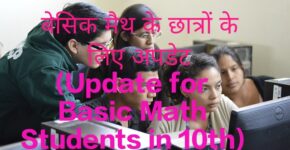 Update for Basic Math Students in 10th
