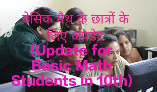 Update for Basic Math Students in 10th