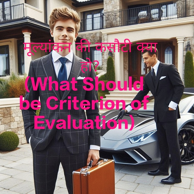 What Should be Criterion of Evaluation?