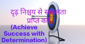 Achieve Success with Determination