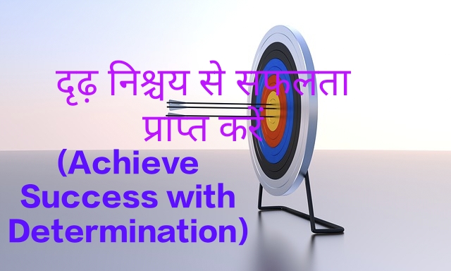 Achieve Success with Determination
