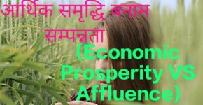 Economic Prosperity VS Affluence