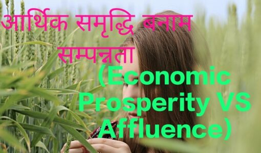 Economic Prosperity VS Affluence