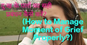 How to Manage Moment of Grief Properly?