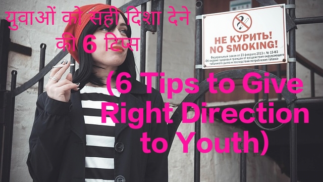 6 Tips to Give Right Direction to Youth