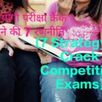 7 Strategy to Crack Competitive Exams