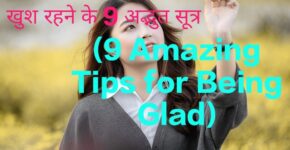 9 Amazing Tips for Being Glad