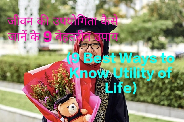 9 Best Ways to Know Utility of Life
