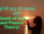 Death of Sun and Plasma Theory
