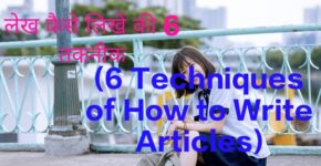 6 Techniques of How to Write Articles