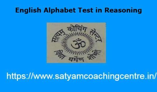 English Alphabet Test in Reasoning
