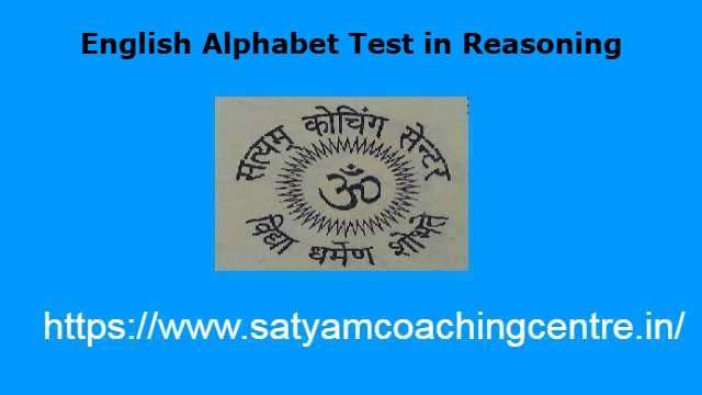 English Alphabet Test in Reasoning