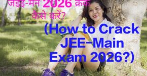 How to Crack JEE-Main Exam 2026?