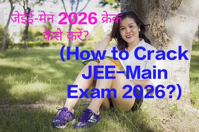 How to Crack JEE-Main Exam 2026?
